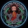 Logo of telegram channel nezukohayom — Nezuko Hayom [MENA] | נזוקו היום