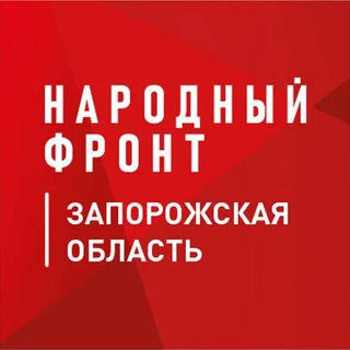 Логотип телеграм канала @nf_zo — Народный фронт Запорожская область