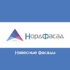 Логотип телеграм канала @nf_nfs — НордФасад НФС