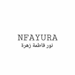Logo of telegram channel nfayurablog — NFAYURA Blog