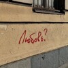 Логотип телеграм канала @nffssssl — «любовь.»