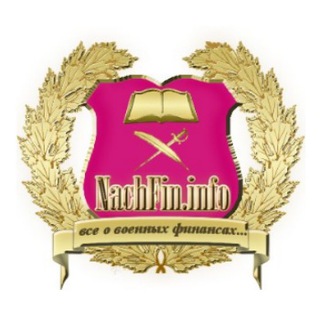 Логотип телеграм канала @nfinfo — NachFin.info