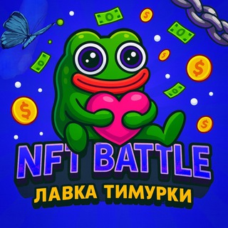 Логотип телеграм канала @nft_batttle — ГЭЙ BATTLE|СТИЛ СПЕРМ В РОТ