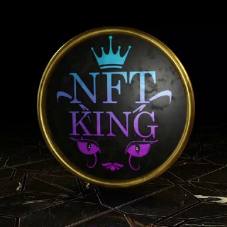 Логотип телеграм канала @nft_king0 — NFT KING / НФТ СООБЩЕСТВО