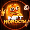 Логотип телеграм канала @nft_newsdaily — NFT Новости