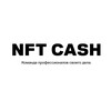 Логотип телеграм канала @nftcashenjoyers — NFT CASH | 💰