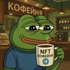 Логотип телеграм канала @nftcoffeeshop — NFT Кофейня