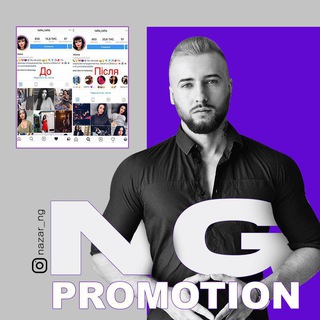 Логотип телеграм -каналу ng_promotion — NG_Promotion