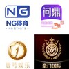 电报频道的标志 ng_63 — 南宫 壹号 问鼎 亿万 官方频道