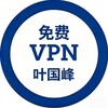 电报频道的标志 ngg789 — VPN-高速代理-免费公益-节点