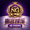 电报频道的标志 ngng — 南宫娱乐🏆PC28🈵倍 @NGNG