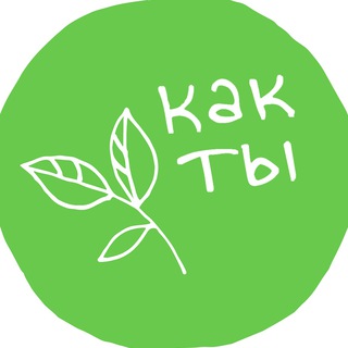 Логотип телеграм канала @ngolikeyou — Как ты / ех. Воскресный БАР/