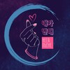 Логотип телеграм канала @ngpn_nails_spb — Студия фандомного маникюра Нега Пьёне