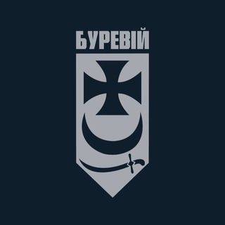Логотип телеграм -каналу ngu_3027 — Перша Президентська Бригада "Буревій"