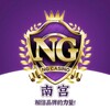 电报频道的标志 ngxx9 — NG博彩论坛频道（加拿大🇨🇦PG麻将胡了）