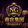 电报频道的标志 ngyule — 南宫集团官方频道
