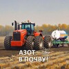 Логотип телеграм канала @nh3vpochvy — АЗОТ В ПОЧВУ