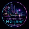 Telegram channel Аренда в Нячанге | Проверенные квартиры logo