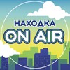 Логотип телеграм канала @nhk_onair — Находка ON AIR📢