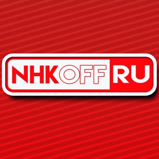 Telegram channel Nhk_off - находкинский паблик logo