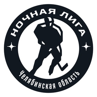 Логотип телеграм канала @nhliga_chelyabinsk — Ночная лига | Челябинская область