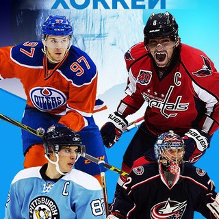 Логотип телеграм канала @nhlkhl365 — Настоящий Хоккей | КХЛ | НХЛ