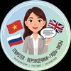 Логотип телеграм канала @nhung_translator_vietnam — 🇻🇳Ньунг - Переводчик, Гид, Визы, Аренда в Дананге и Вьетнаме🇷🇺