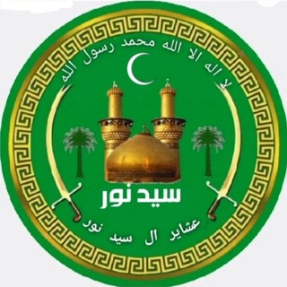 لوگوی کانال تلگرام ni_jr — دعانویسی طلسمات سرکتاب سیدنور