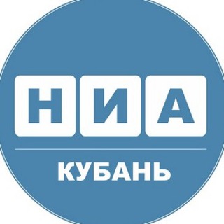 Логотип телеграм канала @nia_kuban — НИА - Кубань