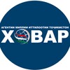 Telegram channel АМИТ «Ховар»/НИАТ «Ховар» logo