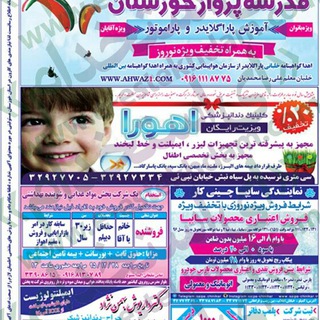 لوگوی کانال تلگرام niazmandyha_ahwaz — نیازمندی های اهواز
