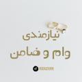 Telegram channel وام ازدواج و ضامن logo