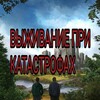Логотип телеграм канала @nibiru2023 — Выживание при катастрофах