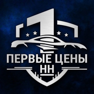 Логотип телеграм канала @nicecars_nn — ПЕРВЫЕ ЦЕНЫ АВТО НН