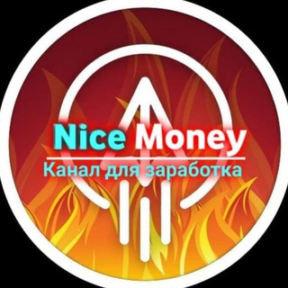 Логотип телеграм канала @nicemoneychannel — Лучшие заработки 🅱️ интернете