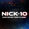 Логотип телеграм канала @nick10tanki — nick-10 Танки Онлайн Tanki Classic