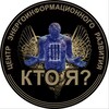 Логотип телеграм канала @nickbulg — КТО Я? | Центр развития