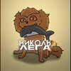 Logo of telegram channel nicole_legenda — 𝑭𝑩 𝑭𝑹𝑶𝑴 𝑵𝑰𝑪𝑶𝑳𝑬