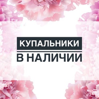 Логотип телеграм канала @nicoletta_shop — КУПАЛЬНИКИ nicoletta_shop