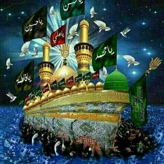 لوگوی کانال تلگرام nidaa_alhusain — 🌏 قناة أهل البيت (ع)🌍