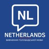 Логотип телеграм -каналу niderlandy_ua — Нідерланди | Мова за кавою ☕️🇳🇱