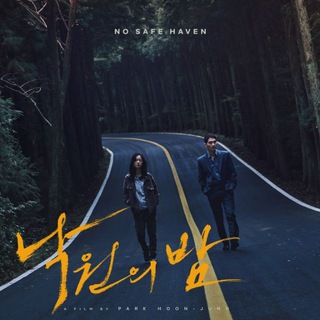 टेलीग्राम चैनल का लोगो night_in_paradise — 나이트 인 파라다이스 영화 | Night In Paradise K Drama