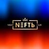 Логотип телеграм канала @night_club_neft — Ночной клуб «NEFTЬ»