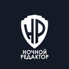 Логотип телеграм канала @nightredactor — Ночной редактор