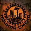 Логотип телеграм канала @nightshiftspb — НОЧНАЯ СМЕНА