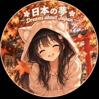 Логотип телеграм канала @nihon_no_yume — • Dreams about Japan • Япония