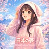 Логотип телеграм канала @nihon_no_yume — • Dreams about Japan • Япония