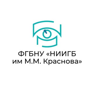Логотип телеграм канала @niigbkrasnova — ФГБНУ «НИИГБ им. М.М. Краснова»