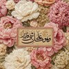 شعار قناة تلجرام niii0 — يقِـين 𖹭.