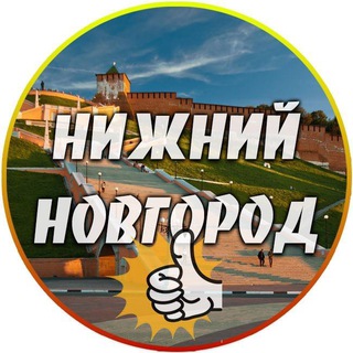 Логотип телеграм канала @nijniynovgorod_news — Нижний Новгород
